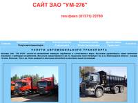��� ��-276 - �������������� ������������� �����-��������� ������� ������������� �������